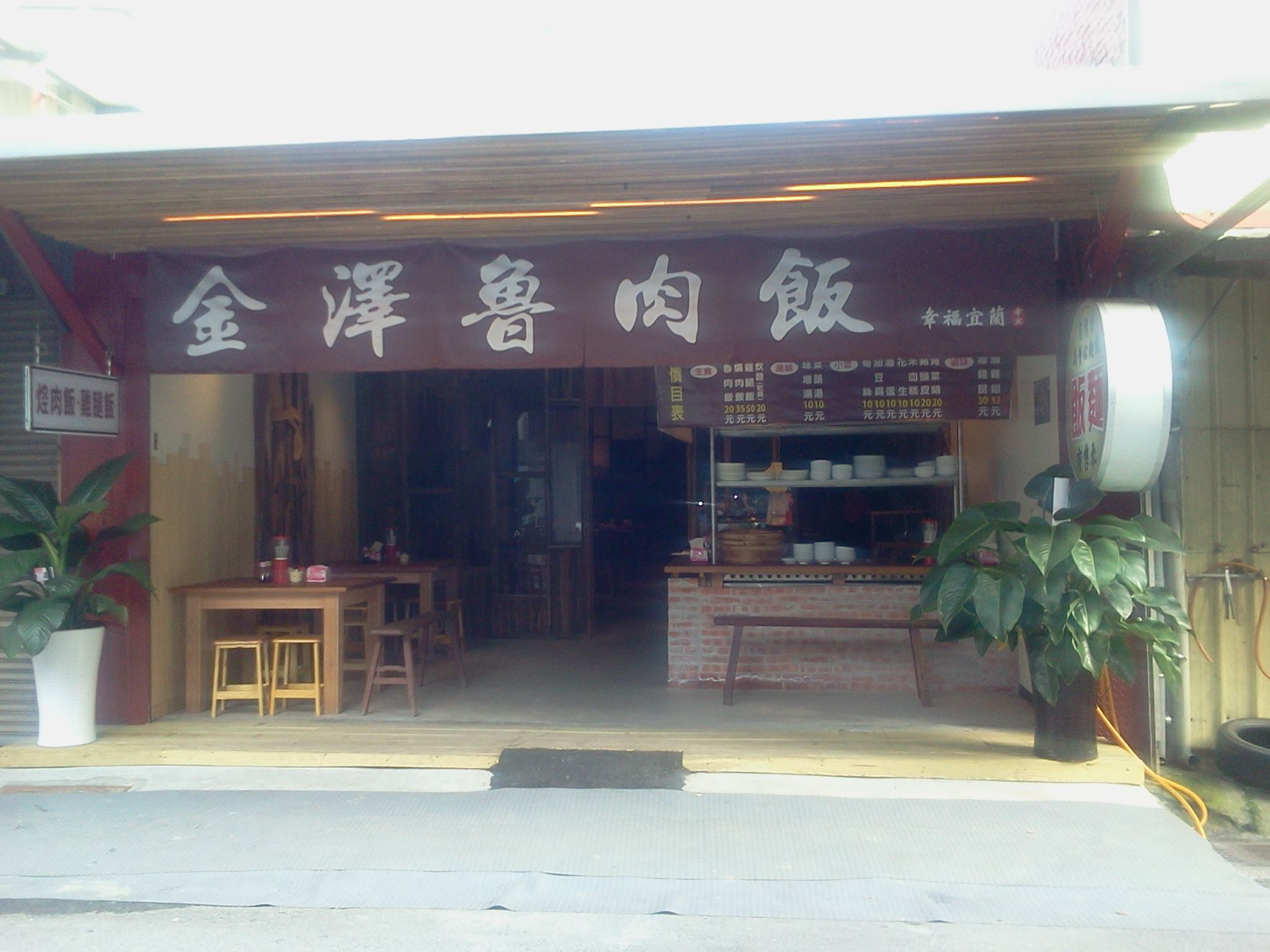 宜蘭滷肉飯推薦:金澤魯肉飯