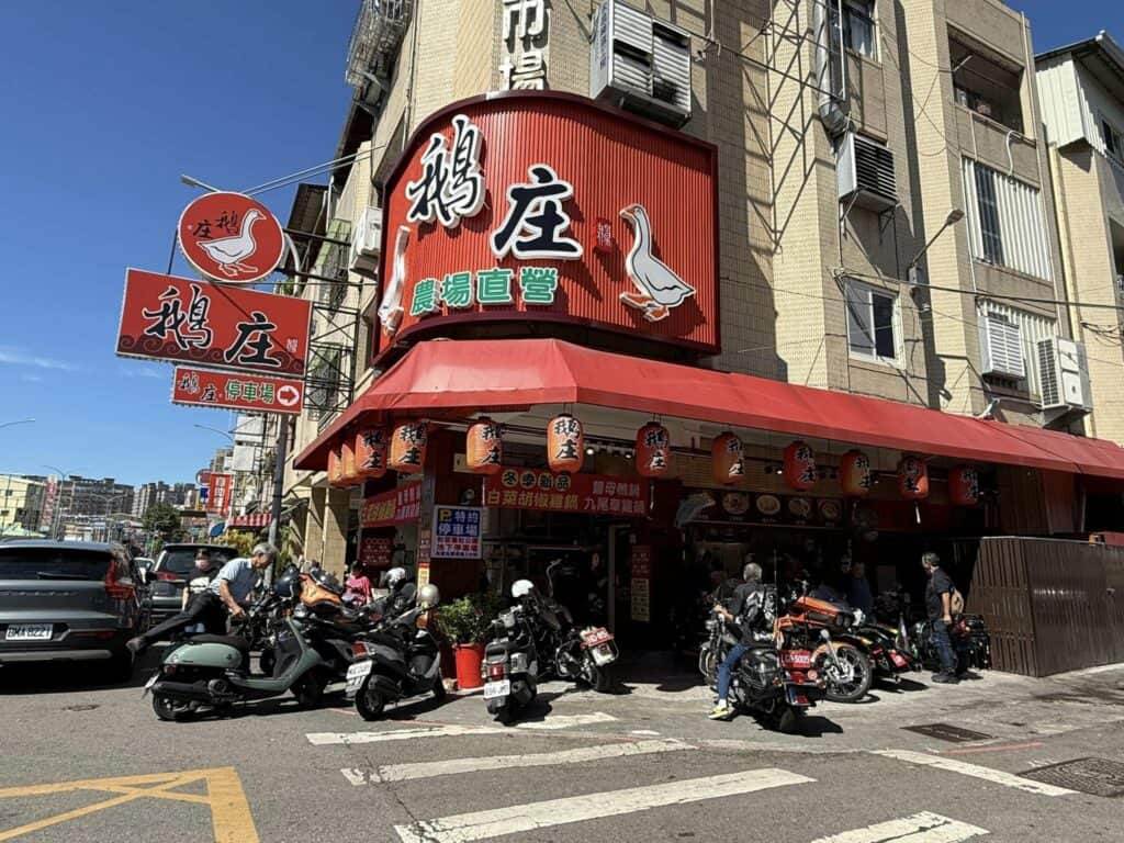 北屯銅板美食推薦:鵝庄