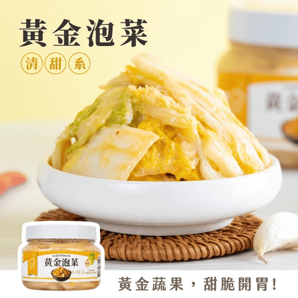 黃金泡菜推薦 2:益康泡菜
