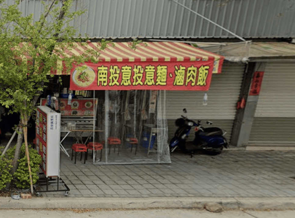 需要當地人帶路的大雅滷肉飯:南投意麵滷肉飯