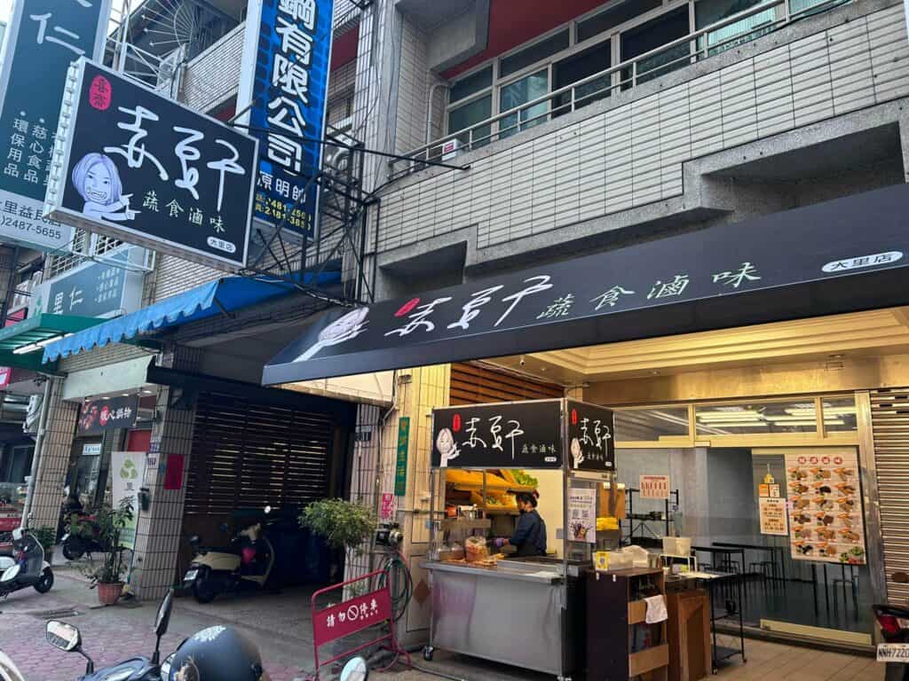 大里小吃推薦九:喜齋赤豆干大里店