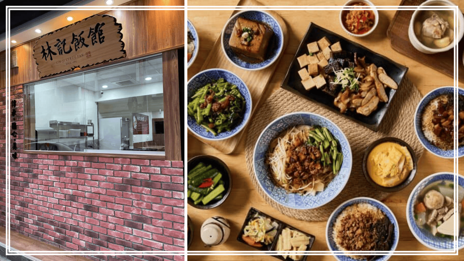 草屯餐廳美食推薦 5:林記飯館 - 草屯店