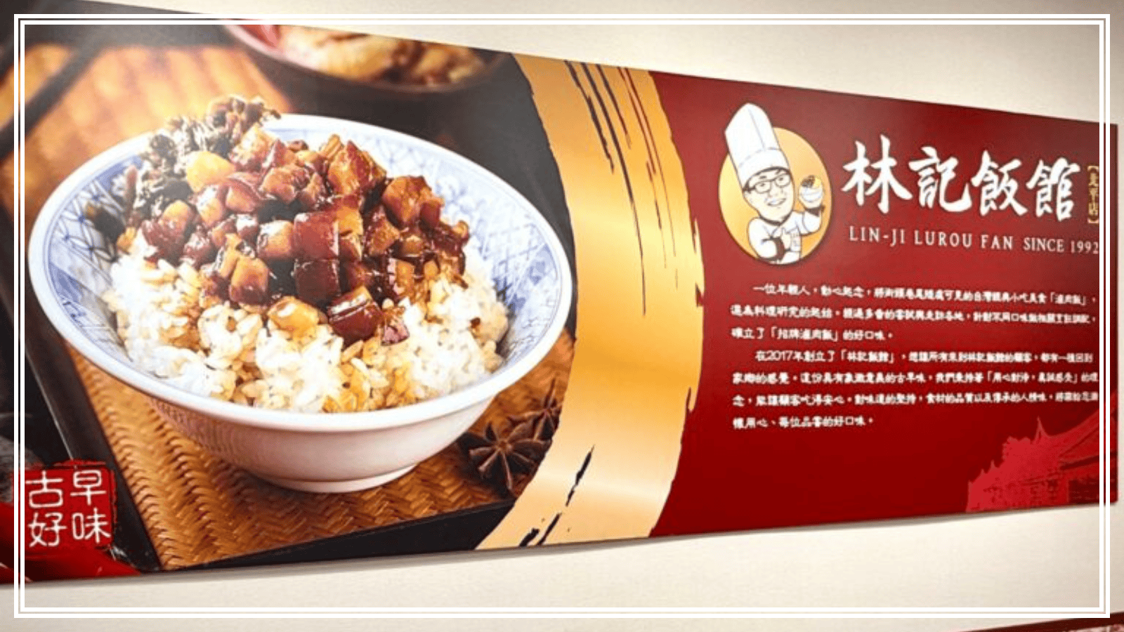 台中平價美食 3:台中平價小吃美食連鎖店 林記飯館
